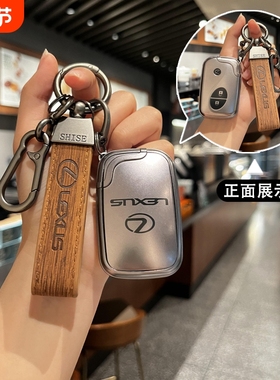 适用于雷克萨斯老款ES车钥匙套CT200h is300/LS/GX400包RX女男扣
