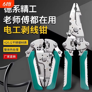 多功能电工剥皮钳剥线钳子绕线钳分线钳实用工具工业级扒皮拔线钳