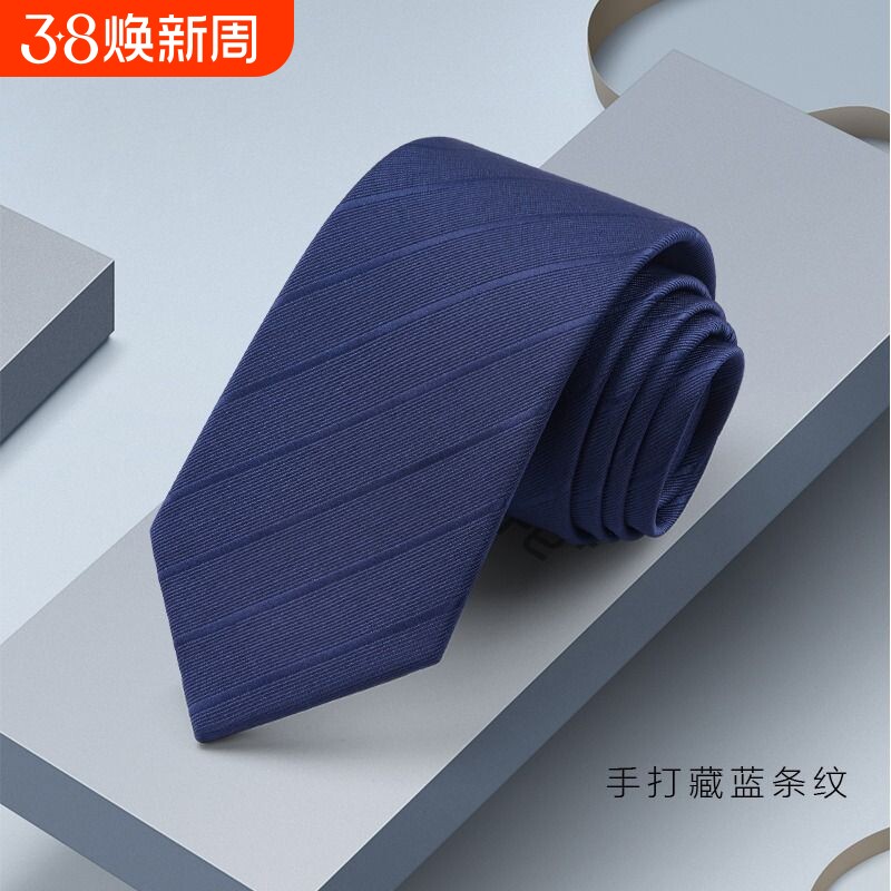 新款男士领带8CM结婚新郎商务正装黑色条纹手打拉链西服衬衫休闲