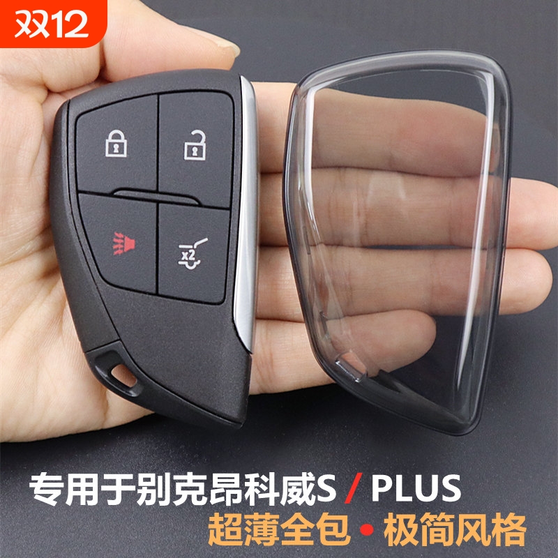 别克昂科威S/plus汽车钥匙套