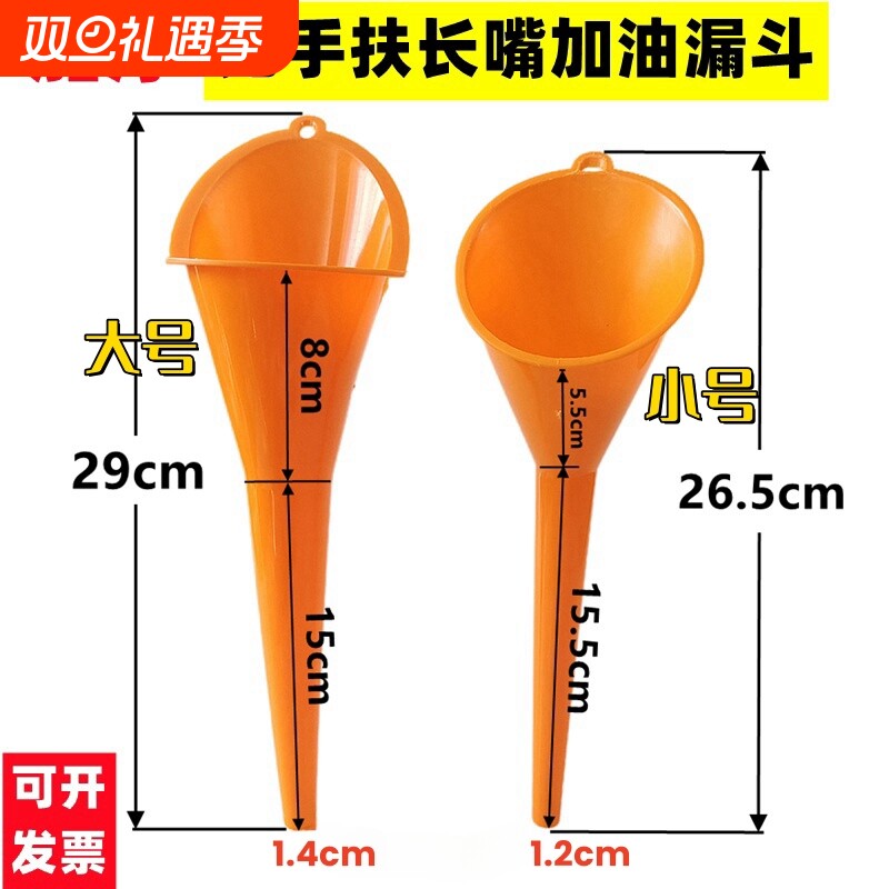 专用大口径加燃汽车摩托车器加油汽油机油漏斗油水漏斗过滤网过滤