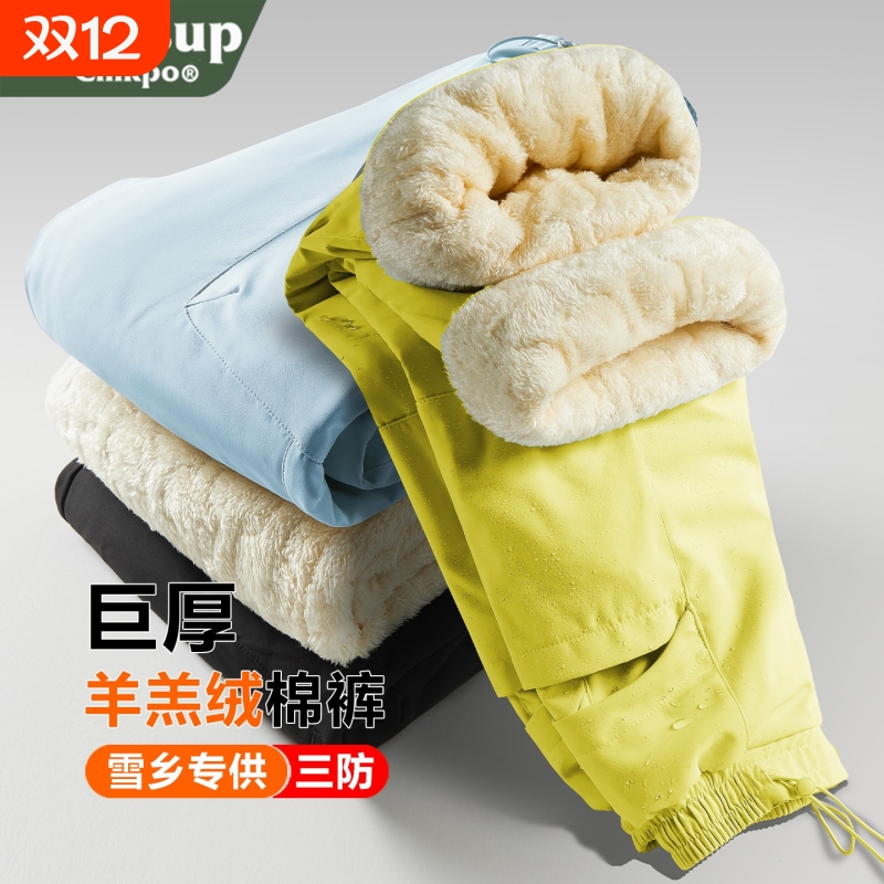 羊羔绒棉裤冬季加绒加厚冲锋裤