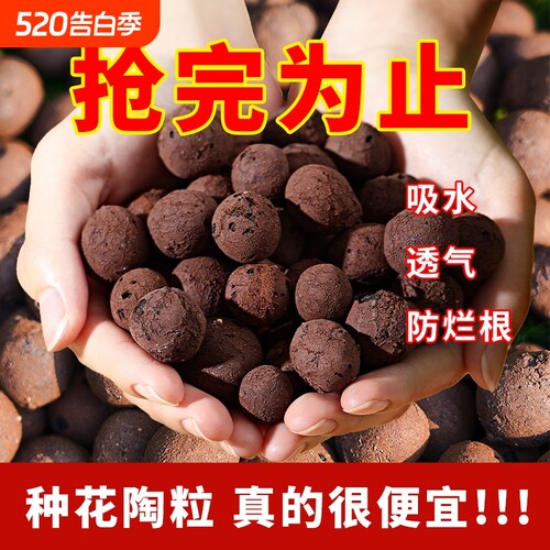 陶粒垫底养花专用回填卫生间
