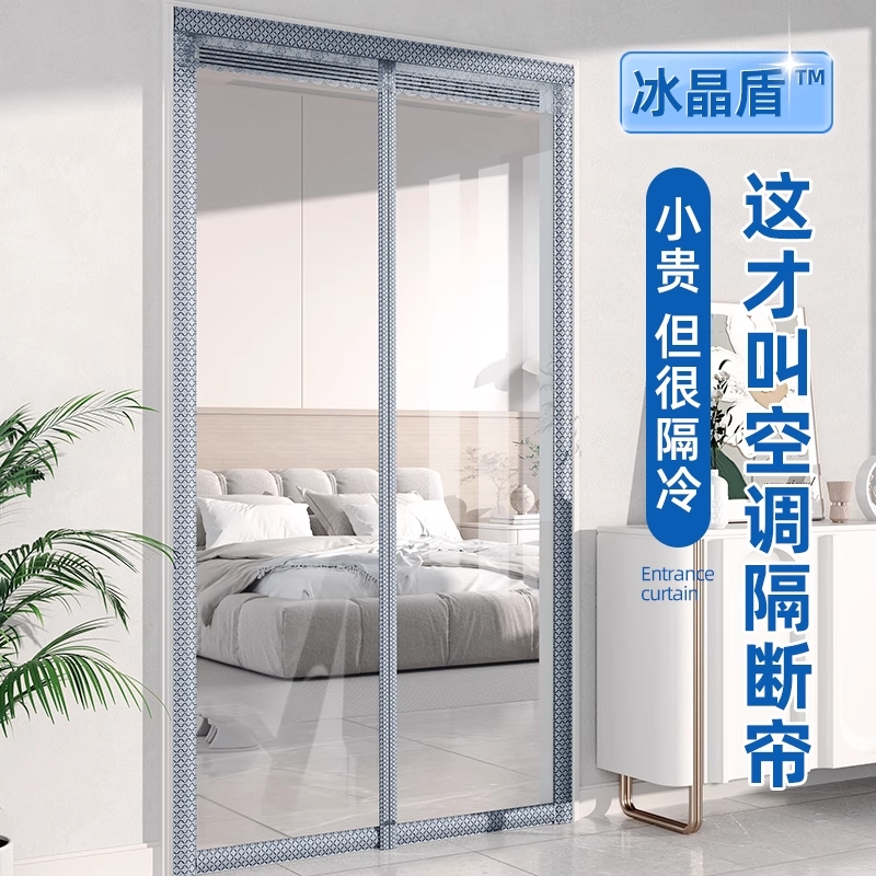 空调门帘2025新款高档防走冷气透明挡风隔断帘隔冷免打孔磁吸家用