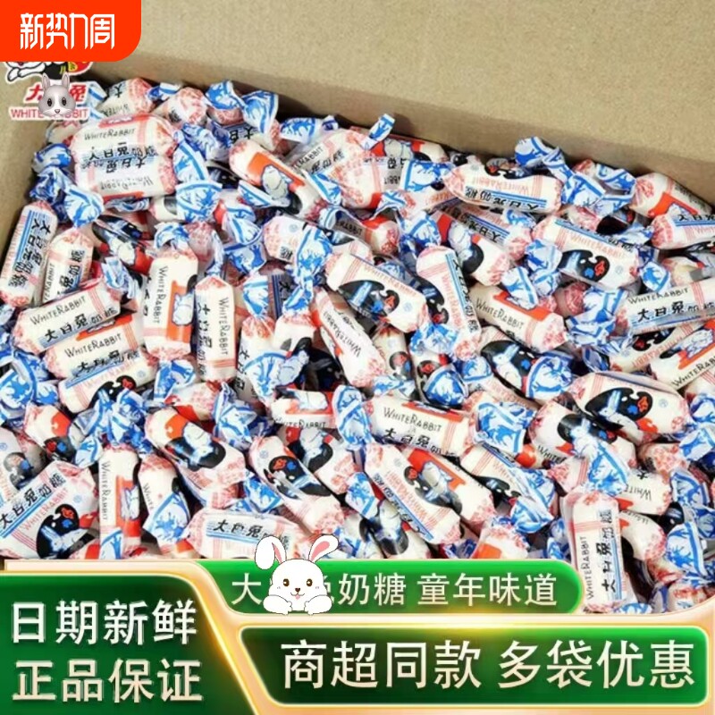 怀旧上海奶糖原味散装结婚喜糖果新年货零食批发白兔袋装童年大白