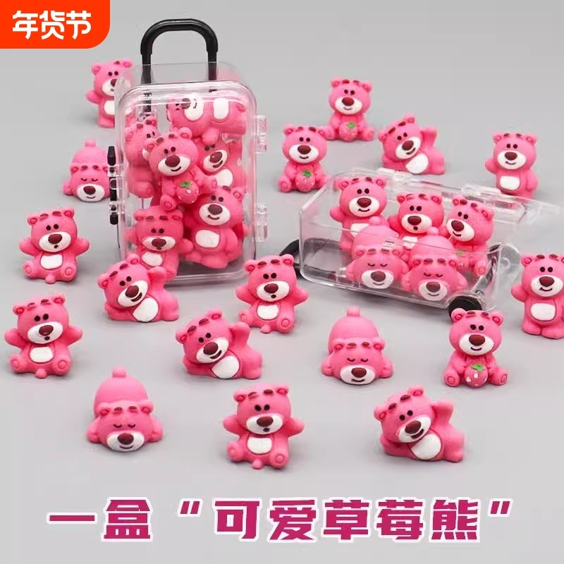 网红迷你草莓熊玩偶公仔摆件汽车桌面模型儿童2025爆款玩具夜光,家居饰品,装饰摆件,淘宝优惠券,粉丝福利购,淘宝优惠卷