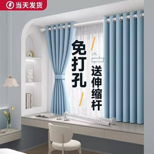 遮光窗帘杆一整套2024免打孔新款 秋冬飘窗遮阳布卧室全窗户 安装