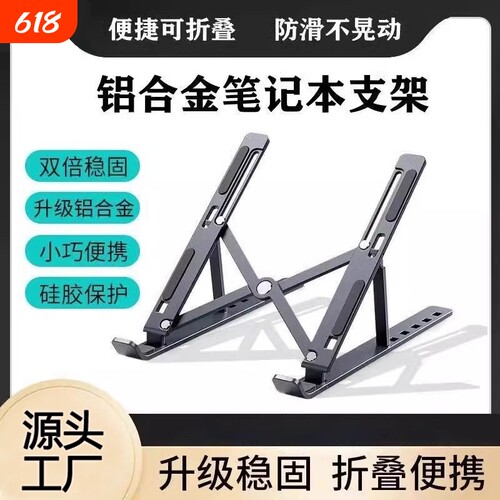 适用于联想拯救者笔记本电脑支架游戏本金属Y9000P/R7000P悬空散热折叠便携Z4增高侧立升降底座平板支撑架子