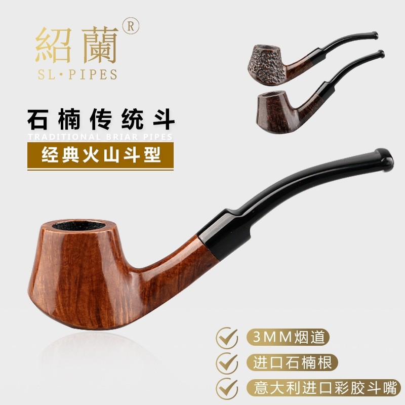 烟具小号传统火山斗3MM烟道 意大利石楠木烟斗直销可
