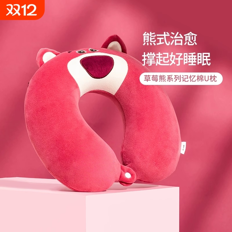 草莓熊u型枕便携式飞机护颈枕旅行趴枕u形枕头护颈脖颈椎脖子靠枕