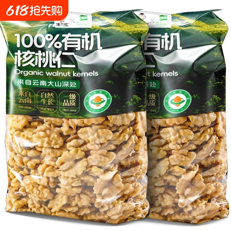 云南有机核桃仁新货原味散装无添加孕妇坚果零食核桃肉小吃健康
