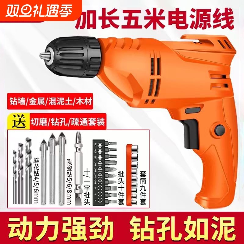 手电钻家用小型220v冲击钻有线插电手枪钻多功能电转电动工具电钻