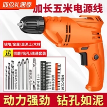 手电钻家用小型220v冲击钻有线插电手枪钻多功能电转电动工具电钻