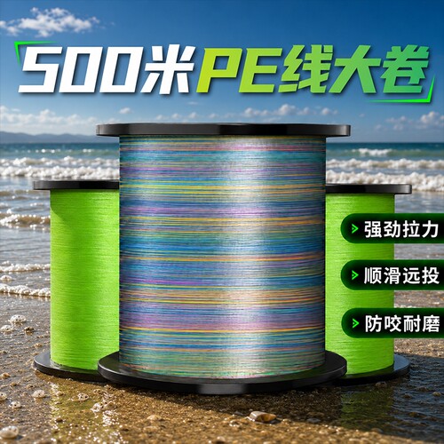 路亚专用pe线大马力鱼线大卷量贩