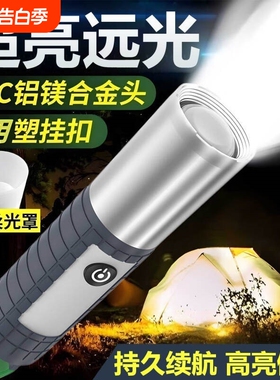 德系进口强光手电筒LED多功能可充电超亮远射爆亮便携式户外