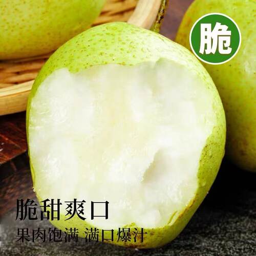 青皮梨新鲜采摘蜜梨青梨子当季现摘脆甜多汁整箱包邮批发精选优质