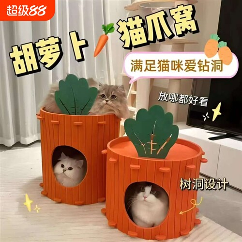 毛毡猫咪耐磨窝|超2.3万次加购