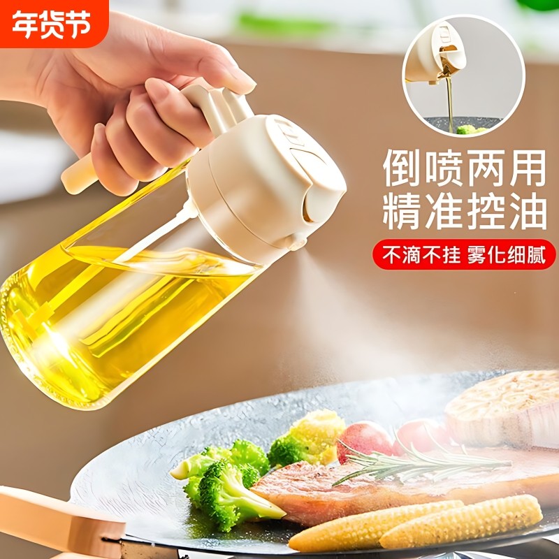 喷倒两用喷油壶油罐加厚玻璃喷雾油瓶厨房家用食品级酱油醋不挂油