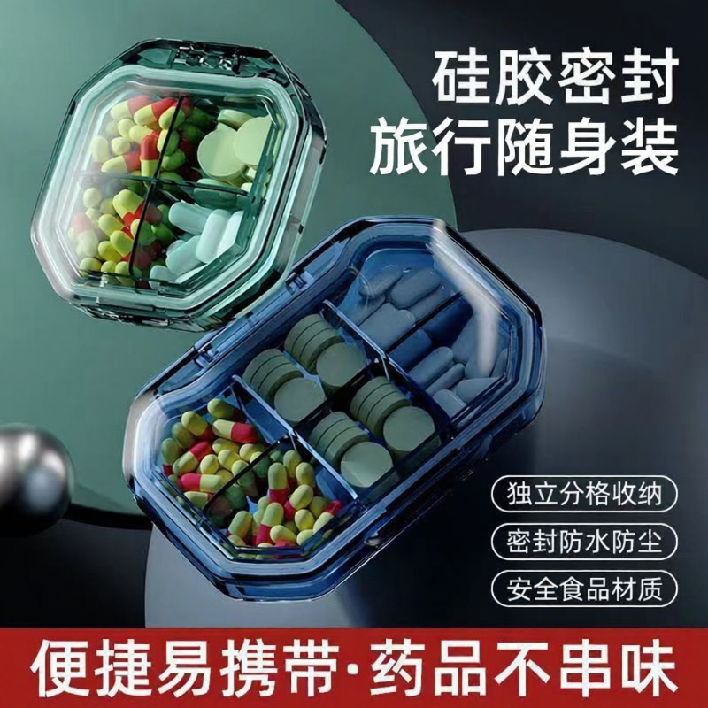 药盒便携式七天分装一周大容量