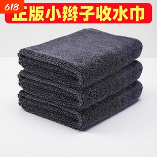 正品小辫子擦车毛巾加厚吸水收水加捻布汽车收水巾车洗车专用无痕