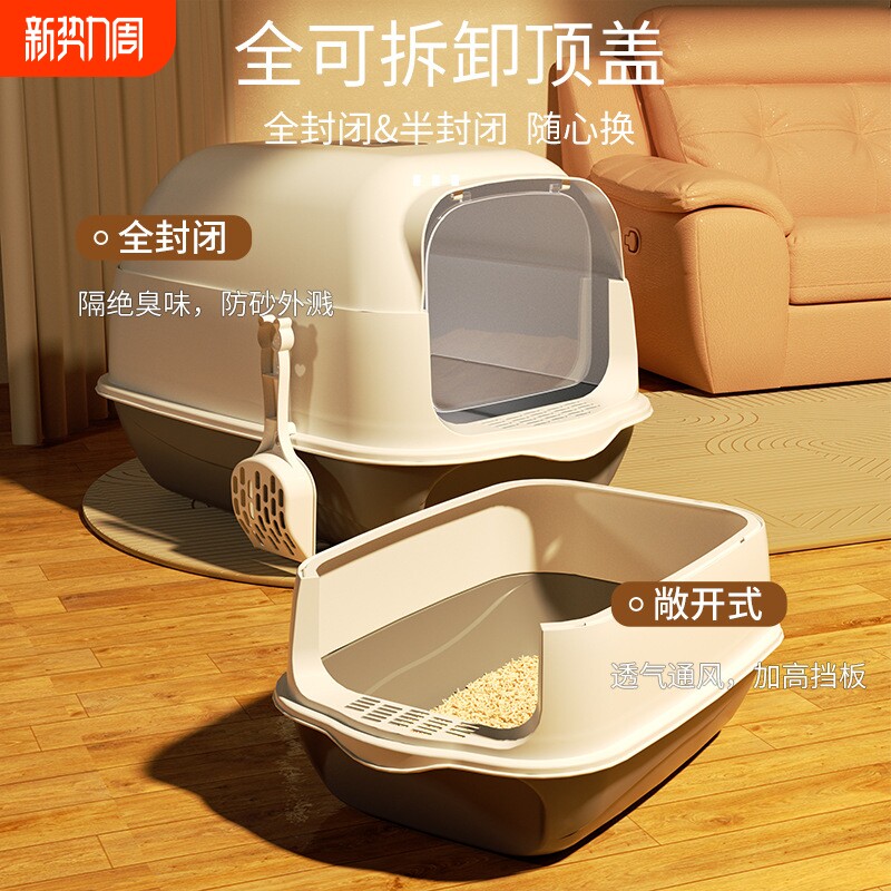 超大号猫砂盆全封闭特大号隔臭易清理猫厕所猫咪宠物用品厂家代发
