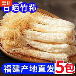 古田竹荪干货带裙衣农家特产新货菌菇竹笙原色原味煲汤味鲜食材