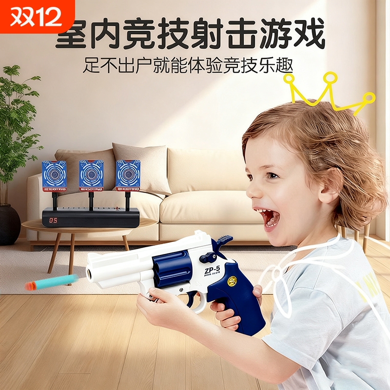 左轮枪儿童玩具男孩手枪软弹枪可发射器软弹zp5仿真模型生日礼物