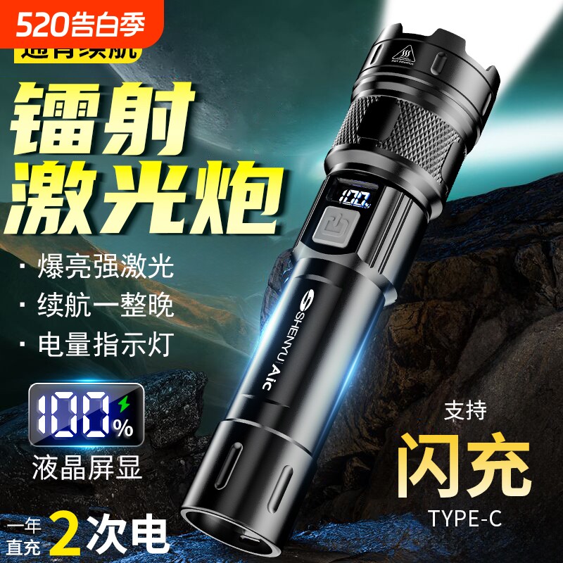 手电筒强光可充电式户外超亮远射小型迷你便携家用耐用氙气led灯
