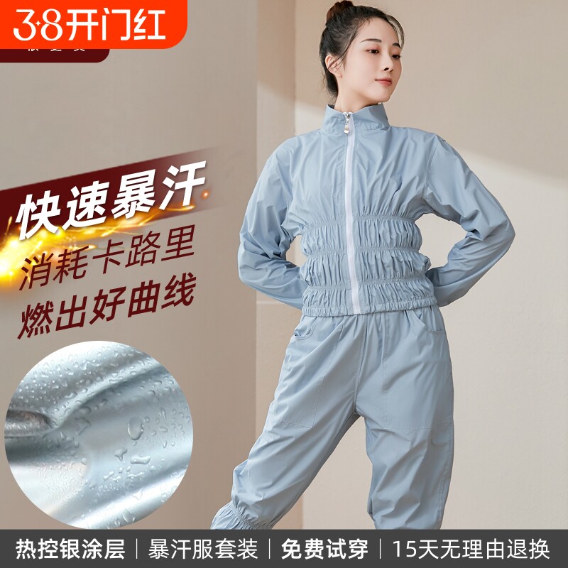 依更美暴汗服减肥衣女燃脂爆汗裤套装舞蹈艺考生专业爆汗服出汗服
