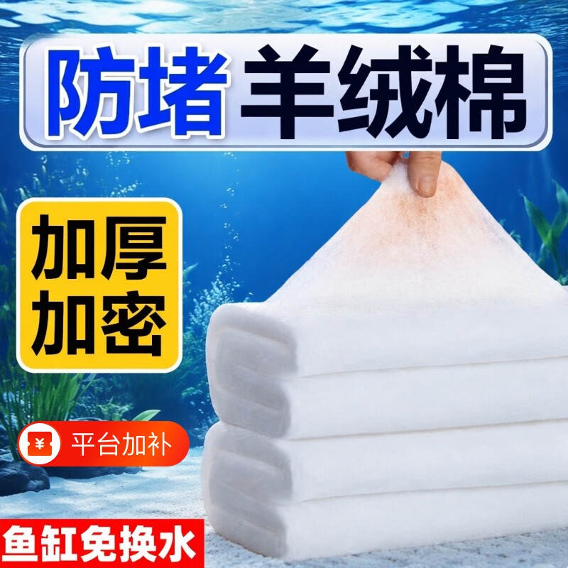 手撕羊绒棉鱼缸过滤棉净水海绵魔毯加厚高密度养鱼专用生化棉白棉
