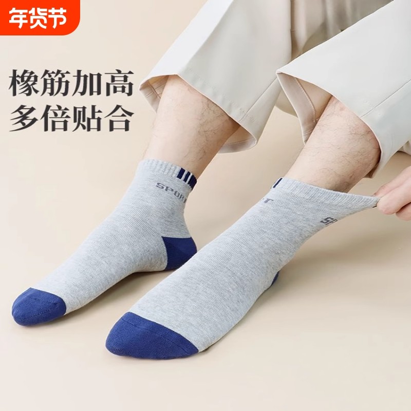 诸暨袜子男士夏季纯棉防臭夏天运动袜100%全棉棉袜网眼吸汗中筒,女士内衣/男士内衣/家居服,中筒袜,淘宝优惠券,粉丝福利购,淘宝优惠卷