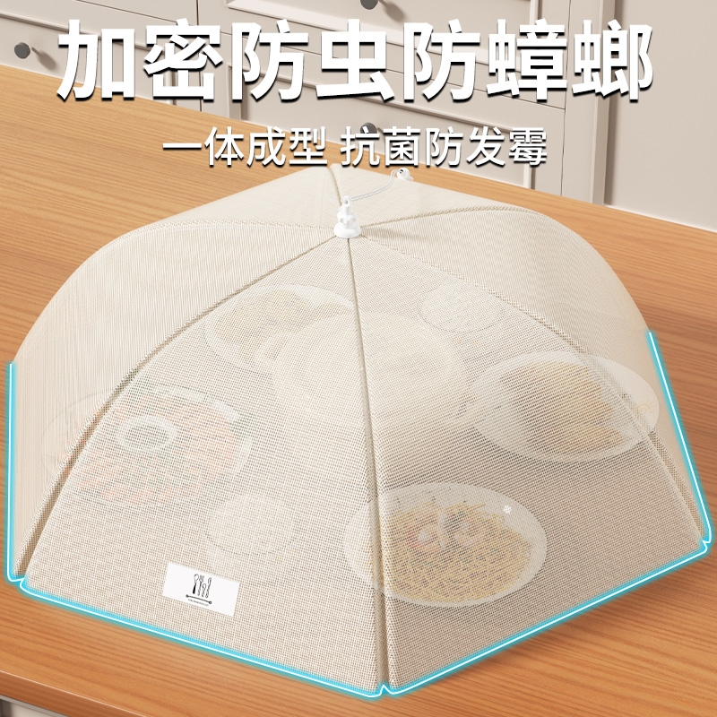 菜盖罩2025新款家用饭菜高级感可折叠餐桌防蚊虫菜罩神器长方形