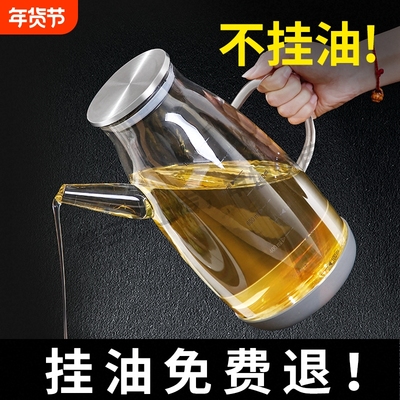 油壶不挂油家用食品级厨房专用大容量鹰嘴油罐壶用品全玻璃油瓶