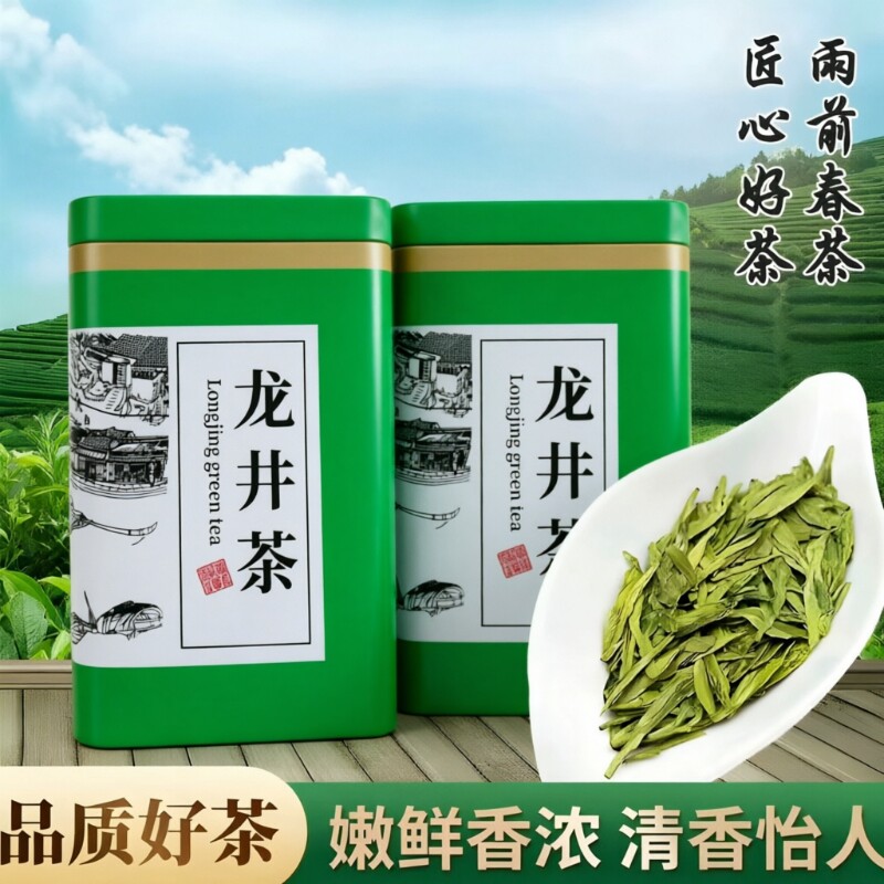 龙井茶叶2026新茶正宗浙江绍兴明前绿茶春茶散装茶叶口粮茶雨前
