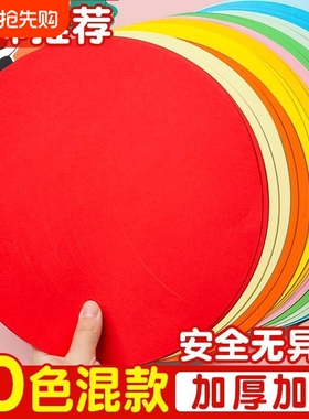 加厚彩色圆形卡纸红色硬手工绘画美术画画纸彩纸手工纸制作材料幼儿园学生diy硬卡纸圆折纸正方形