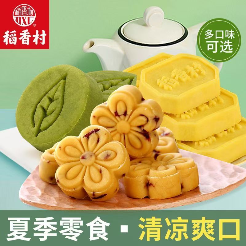 稻香村绿豆冰糕绿豆糕糕点点心绿豆饼夏季零食小吃北京特产送礼
