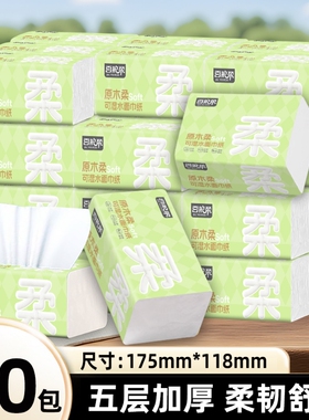 百护柔绿色抽纸两用强韧耐用清洁擦手多用面巾纸4