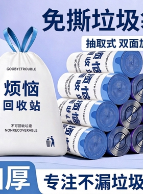 印花垃圾袋家用抽绳自收口塑料袋