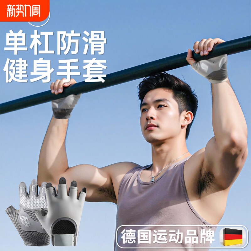 单杠防滑手套专用防脱手起茧男士健身女撸铁引体向上运动器械训练