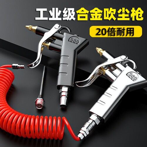 吹尘枪吹灰枪风枪吹气工具气压枪高压吹气尘枪气泵货车气动除尘枪