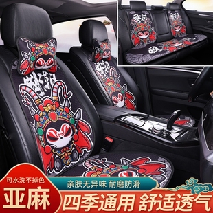 汽车坐垫四季 通用亚麻座椅垫子车内单片垫卡通座垫套后排久坐前排
