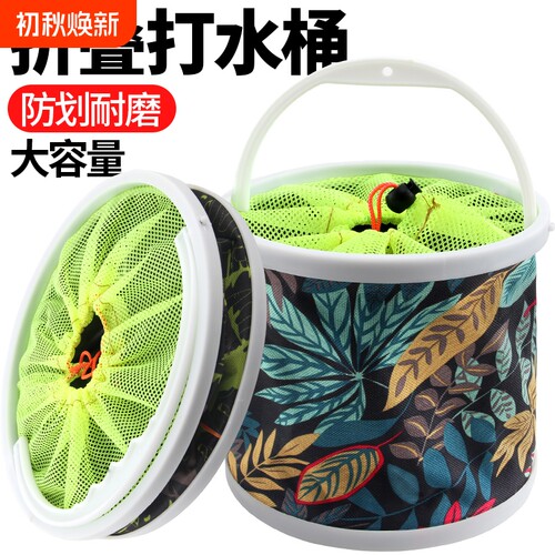 钓鱼打水桶折叠装鱼桶
