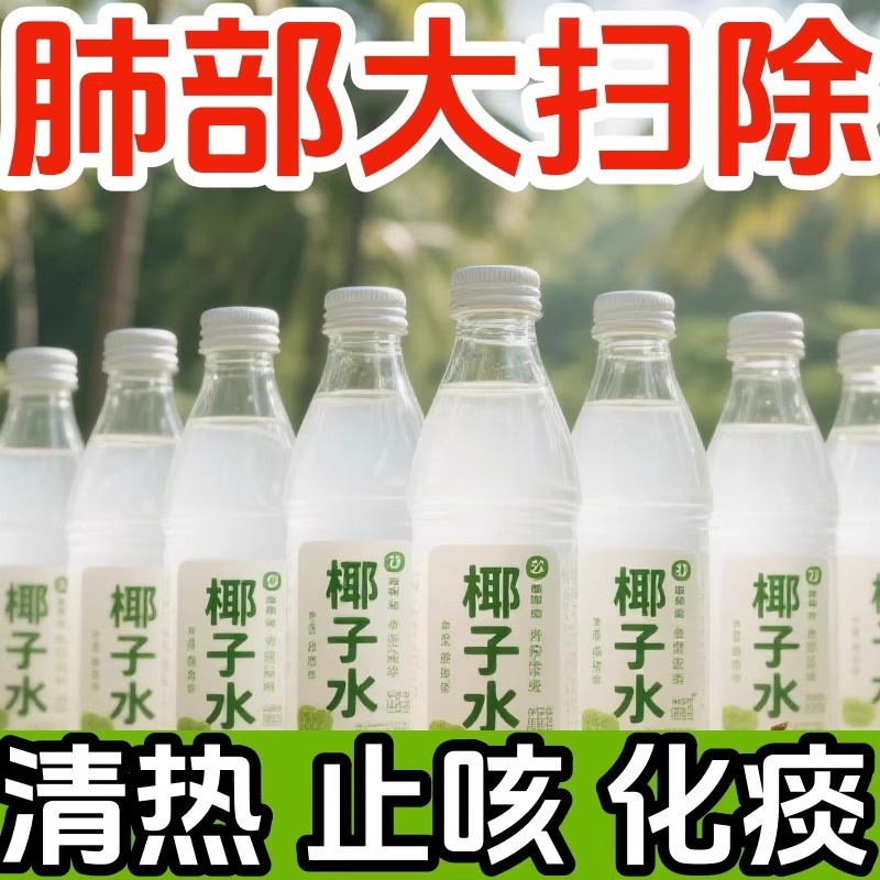 纯椰子水官方旗舰店nfc整箱天然0脂泰国椰子水鲜榨纯椰子新鲜浓缩