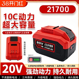 大有21700锂电池20v通用款电动扳手手电钻角磨机原装电池充电器