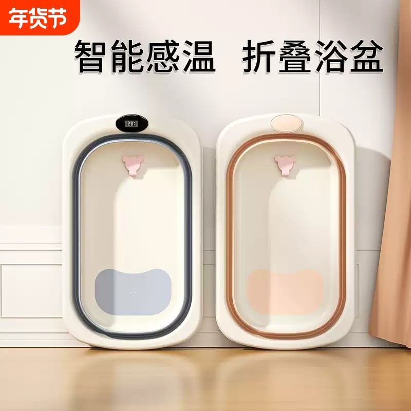 婴儿浴盆可折叠加厚洗澡盆新生儿用品坐躺家用宝宝小盆子感温塑料,婴童用品,浴盆/浴桶,淘宝优惠券,粉丝福利购,淘宝优惠卷
