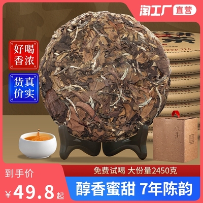 寿眉老白茶【醇香蜜甜货真价实】