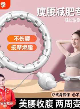 【美腹/收腰/减肥】智能呼啦圈