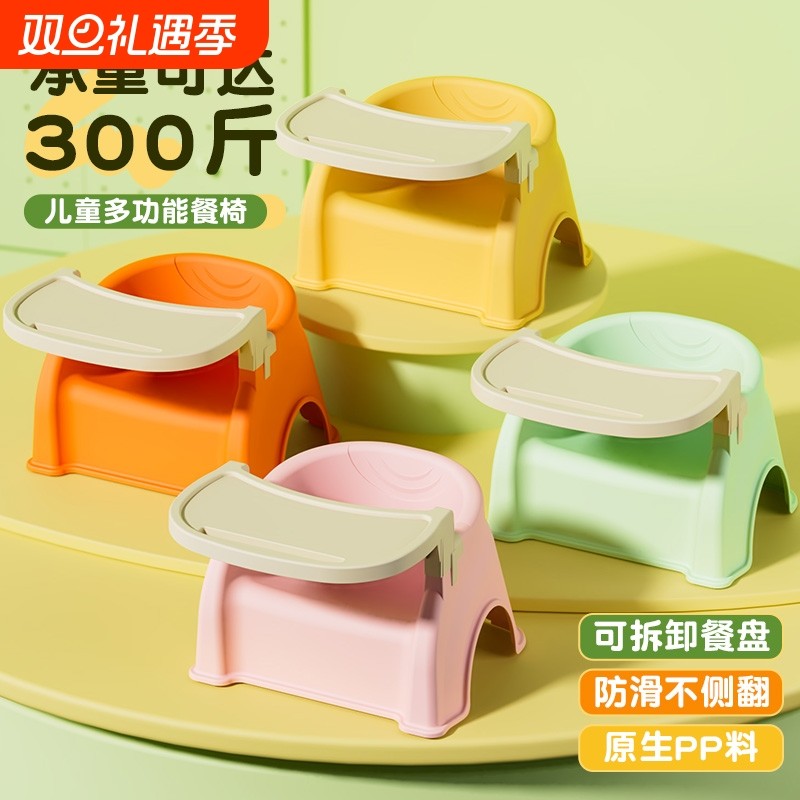 儿童塑料小凳子婴幼儿加厚靠背椅宝宝家用矮凳幼儿园吃饭餐桌椅子