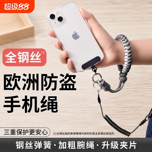 手机三合一防盗挂绳|万人加购