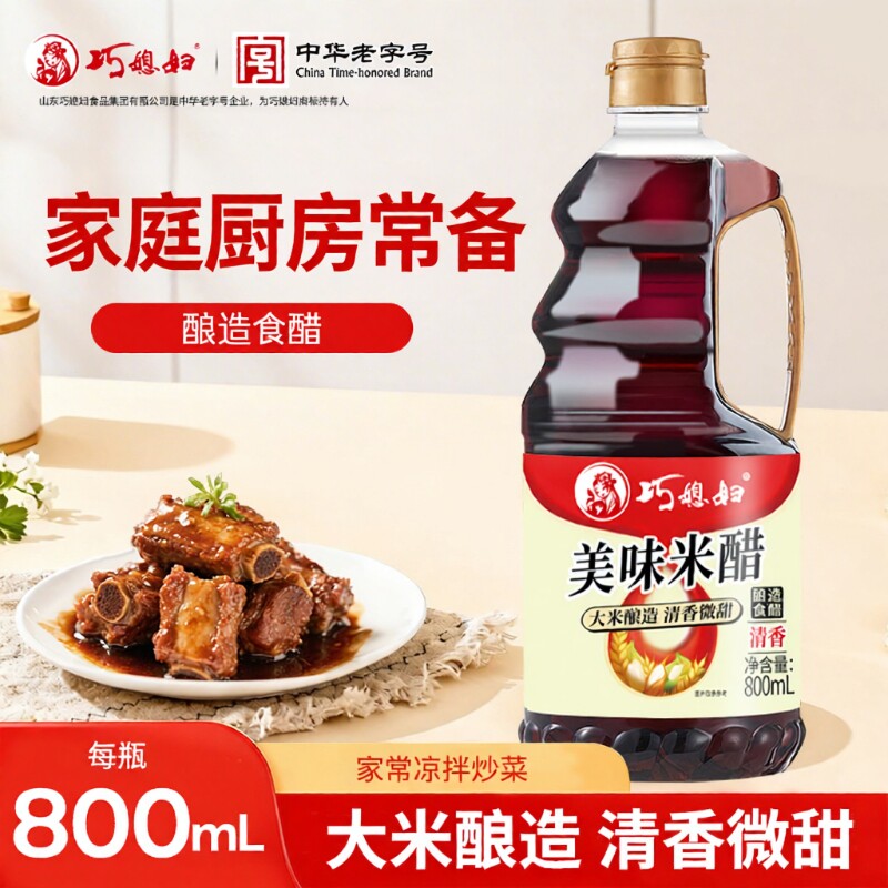 巧媳妇米醋800ml酿造食醋家用糖蒜醋酸甜大米食用调料清香美味